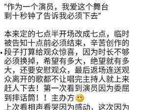 岳云鹏专场爆料视频,揭秘相声界的幕后故事与趣闻